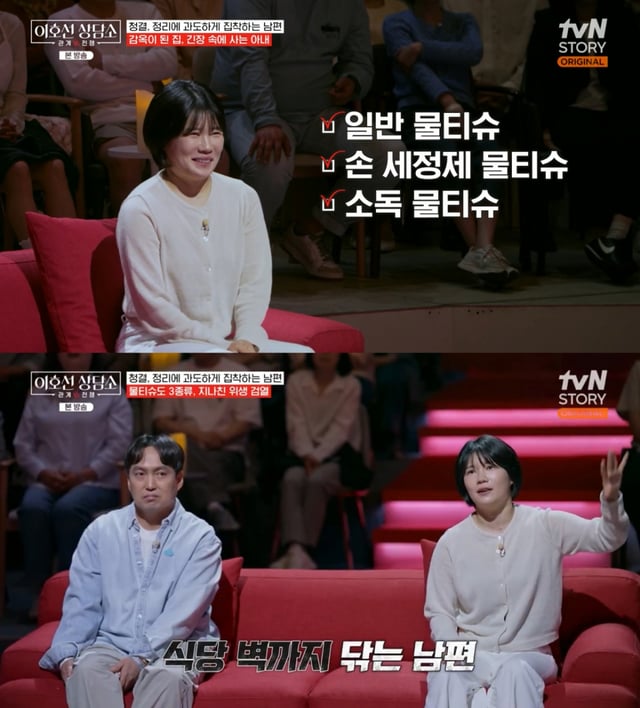 /Photo= tvN STORY 'Lee Ho-seon Counseling Center'