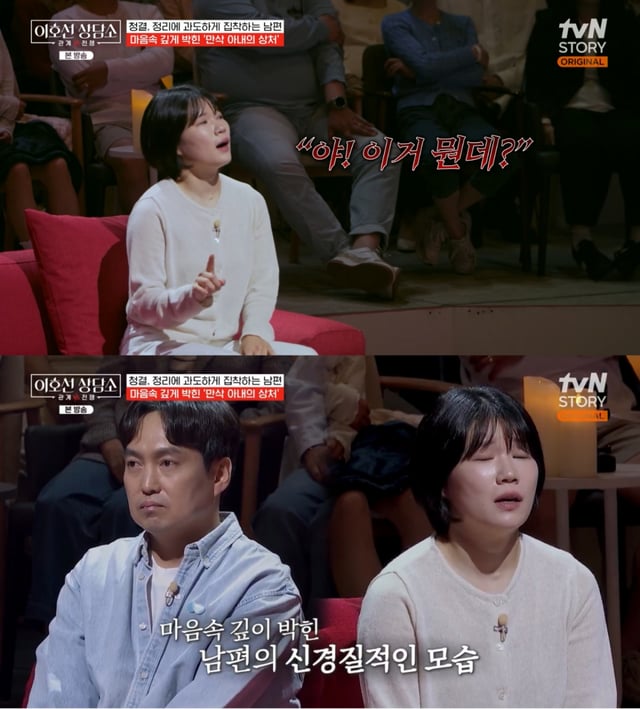 /Photo= tvN STORY 'Lee Ho-seon Counseling Center'