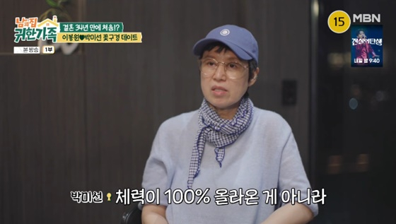 /사진=MBN