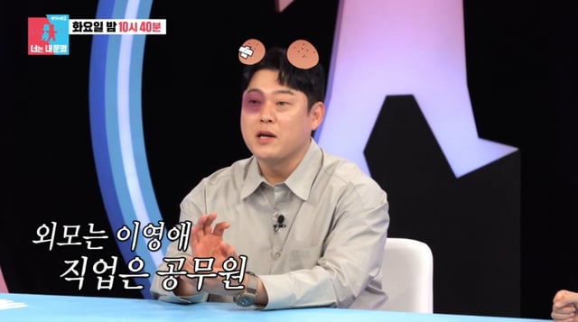 /사진= SBS '동상이몽2-너는 내 운명'