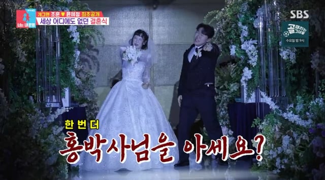 /사진=SBS '동상이몽2-너는 내 운명'