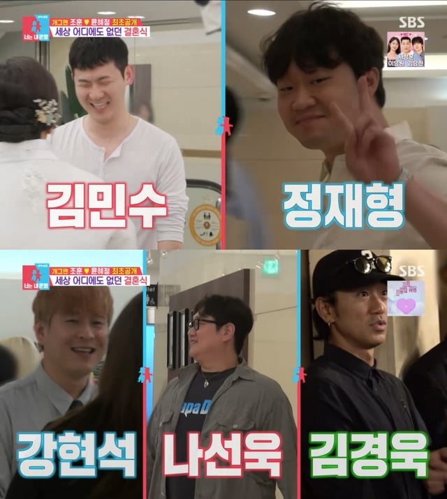 /사진=SBS '동상이몽2-너는 내 운명'