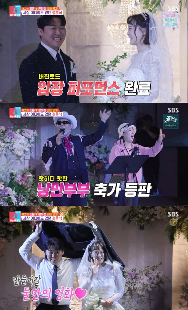 /사진=SBS '동상이몽2-너는 내 운명'