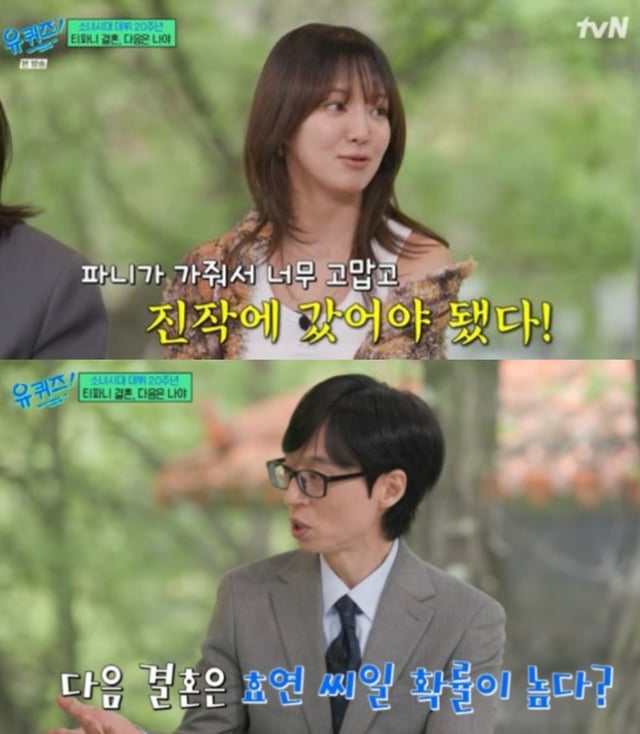 /사진=tvN '유 퀴즈 온 더 블럭'