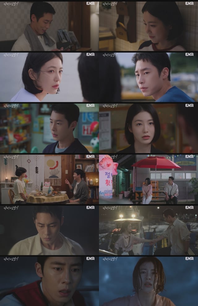 '닥터 섬보이' 4회