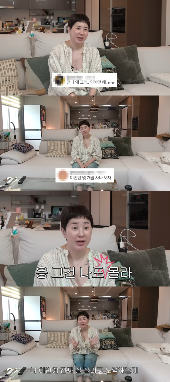 /사진=유튜브 채널 개과천선 서인영