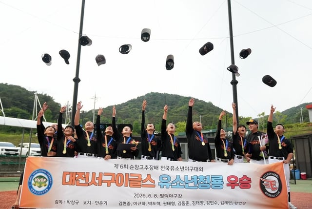 대전서구유소년야구단 선수들이 우승 세리머니를 하고 있다. /사진=대한유소년야구연맹