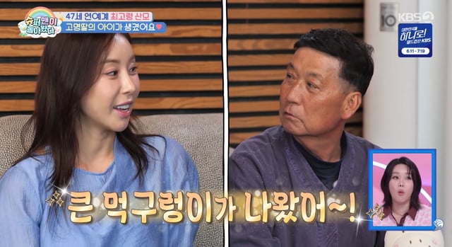 /사진=KBS 2TV '슈퍼맨이 돌아왔다' 방송화면