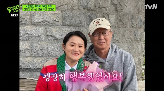 /사진=tvN 예능 프로그램 '유 퀴즈 온 더 블럭'