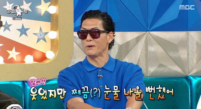 /사진=MBC '라디오스타' 방송화면