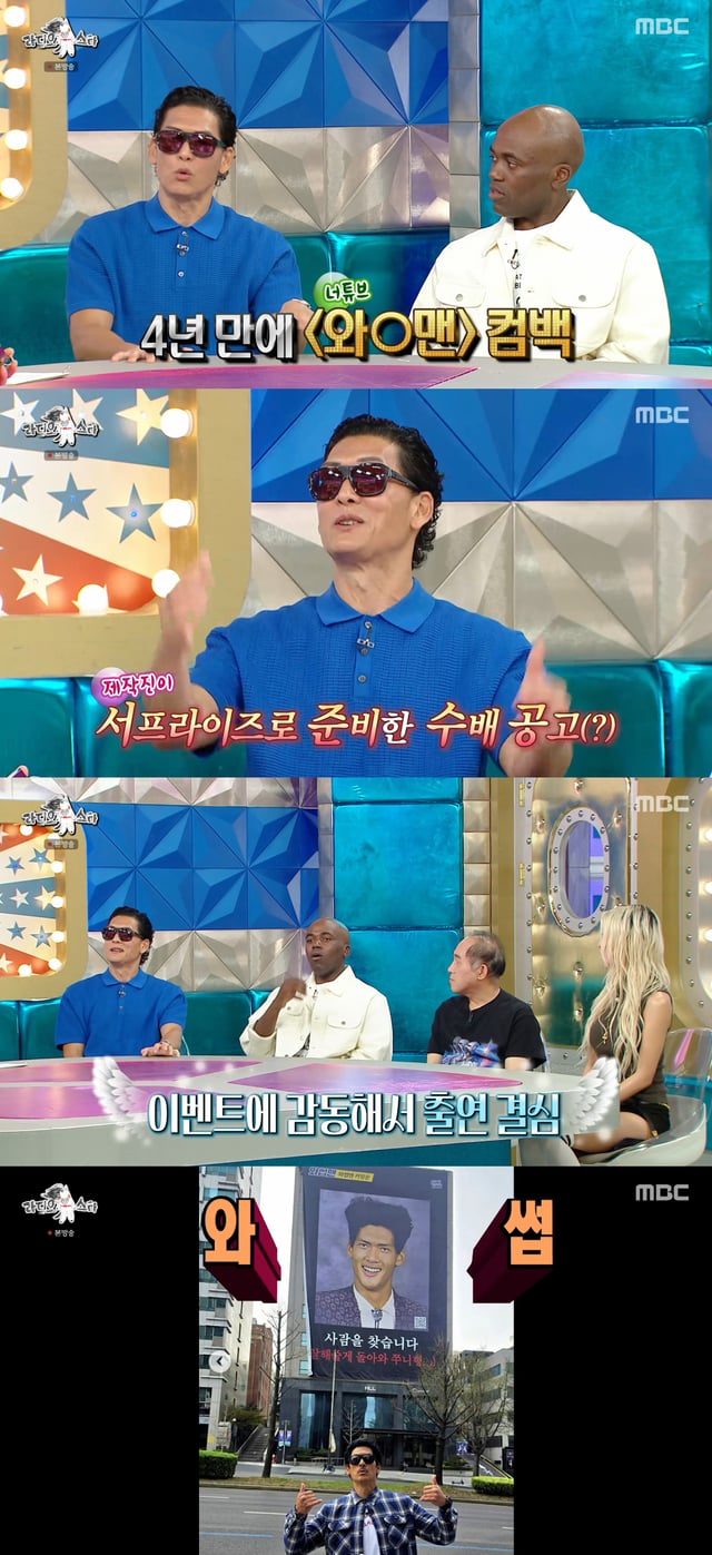 /사진=MBC '라디오스타' 방송화면