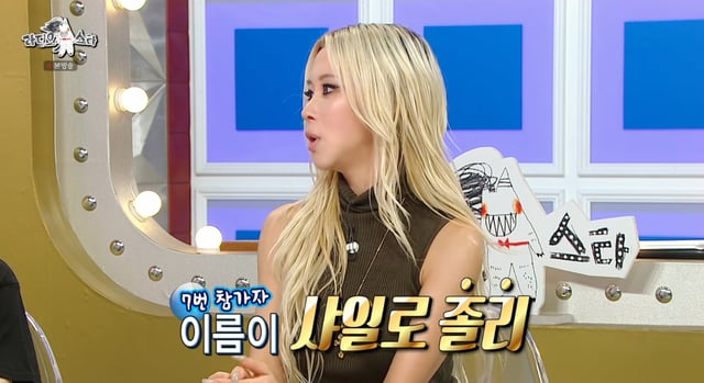 /사진=MBC '라디오스타' 방송화면