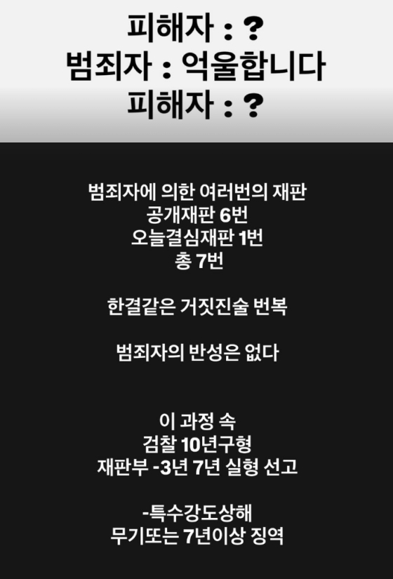 /사진=나나 인스타그램