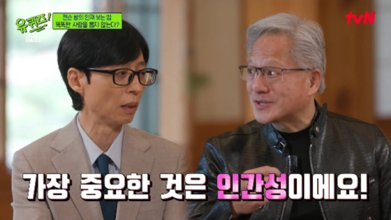 /사진=tvN 방송화면