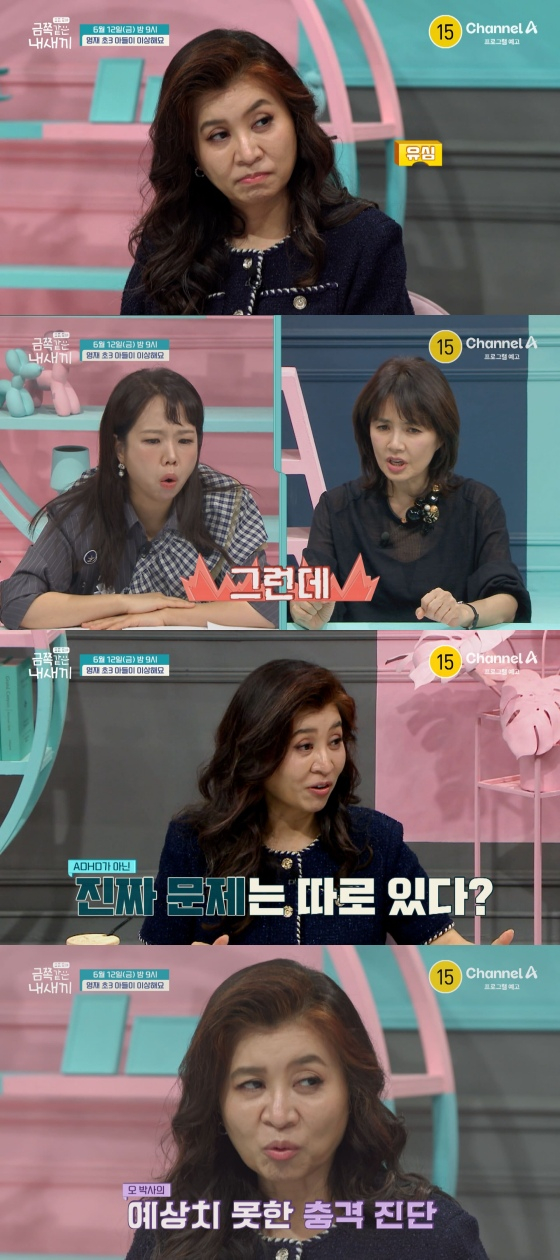 /사진제공=채널A