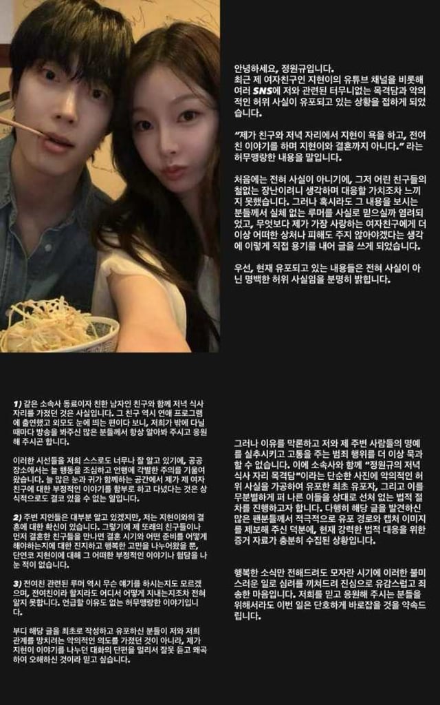 /사진=정원규 SNS