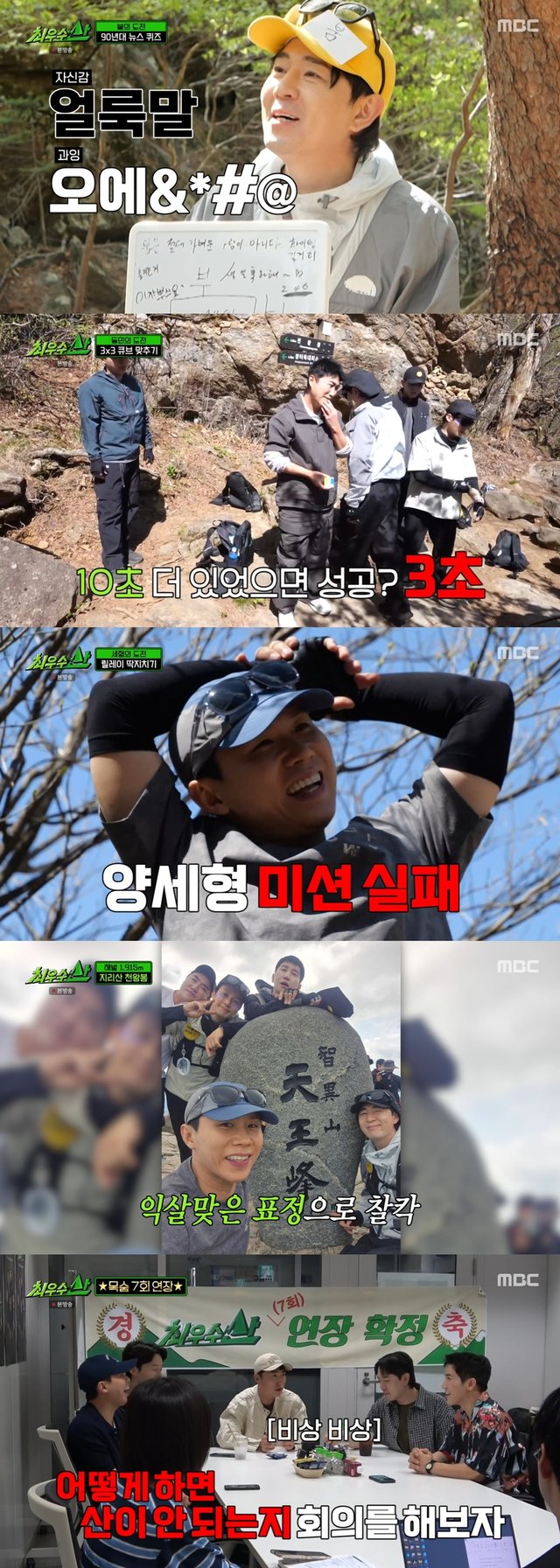 /사진=MBC