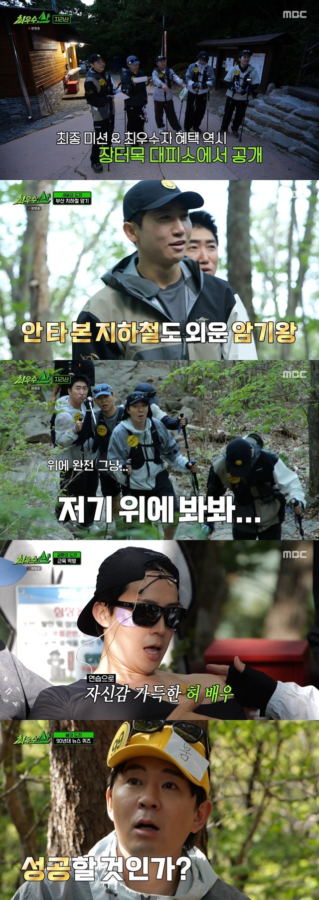 /사진=MBC