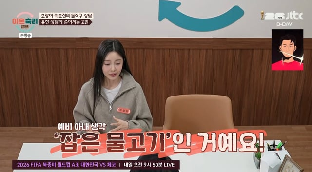 /사진=JTBC '이혼숙려캠프' 방송화면