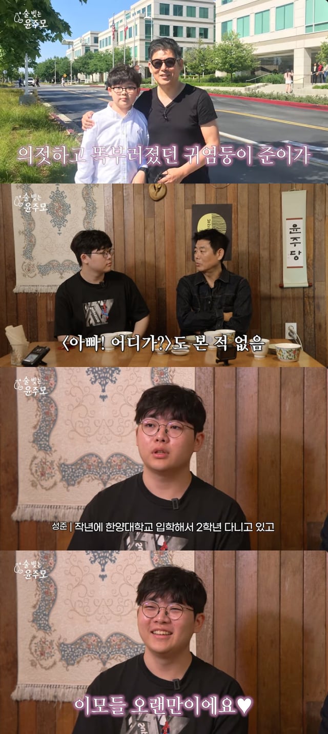 /사진=유튜브 채널 '술 빚는 윤주모'