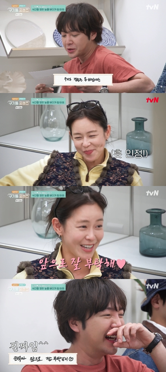 /사진= tvN 예능 프로그램 '구기동 프렌즈'