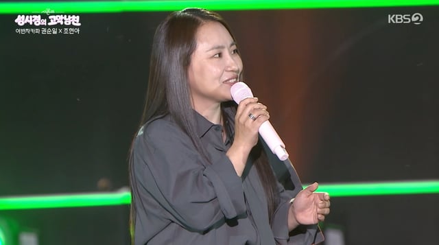 /사진=KBS 2TV '더 시즌즈-성시경의 고막남친' 방송화면