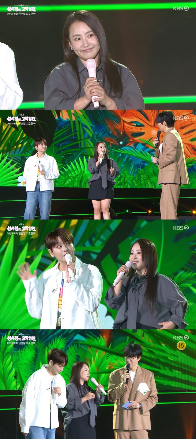/사진=KBS 2TV '더 시즌즈-성시경의 고막남친' 방송화면
