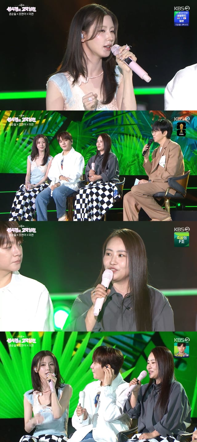 /사진=KBS 2TV '더 시즌즈-성시경의 고막남친' 방송화면