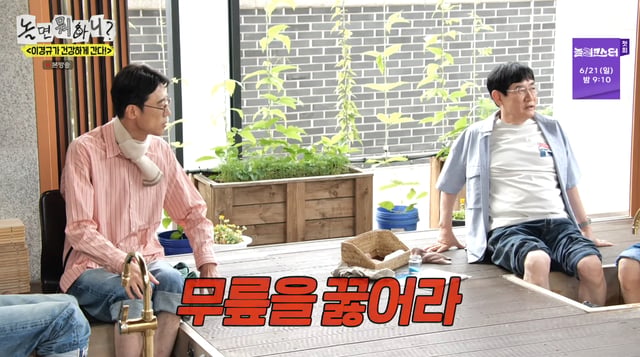 /사진=MBC '놀면 뭐하니?' 방송화면