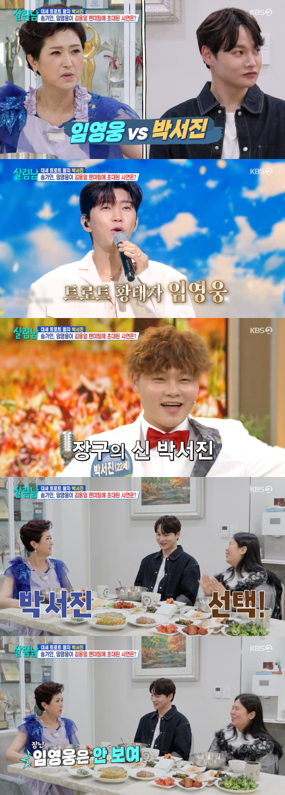 /사진=KBS 2TV 방송화면