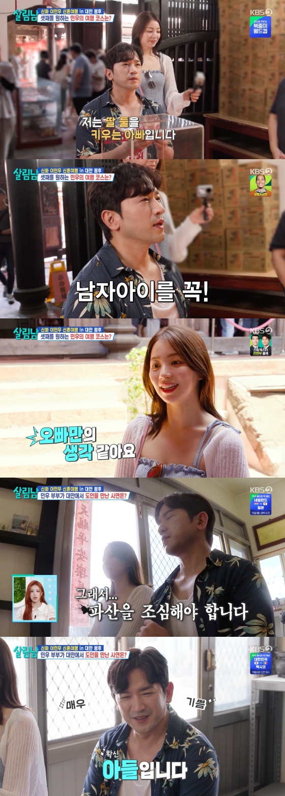/사진=KBS 2TV 방송화면