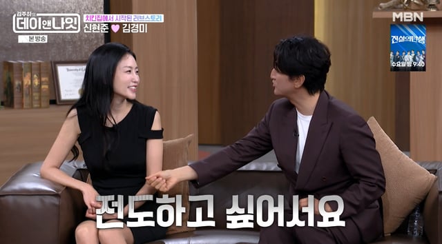 /사진=MBN '김주하의 데이앤나잇' 방송화면