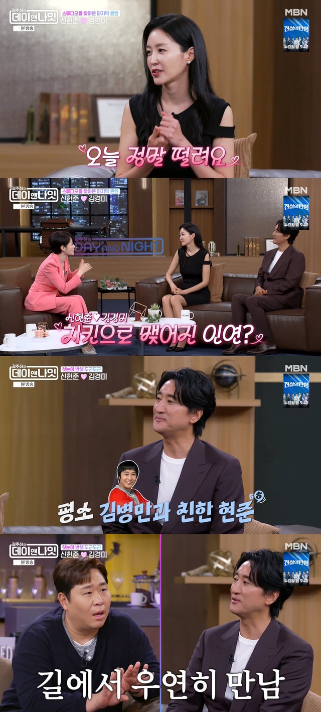 /사진=MBN '김주하의 데이앤나잇' 방송화면