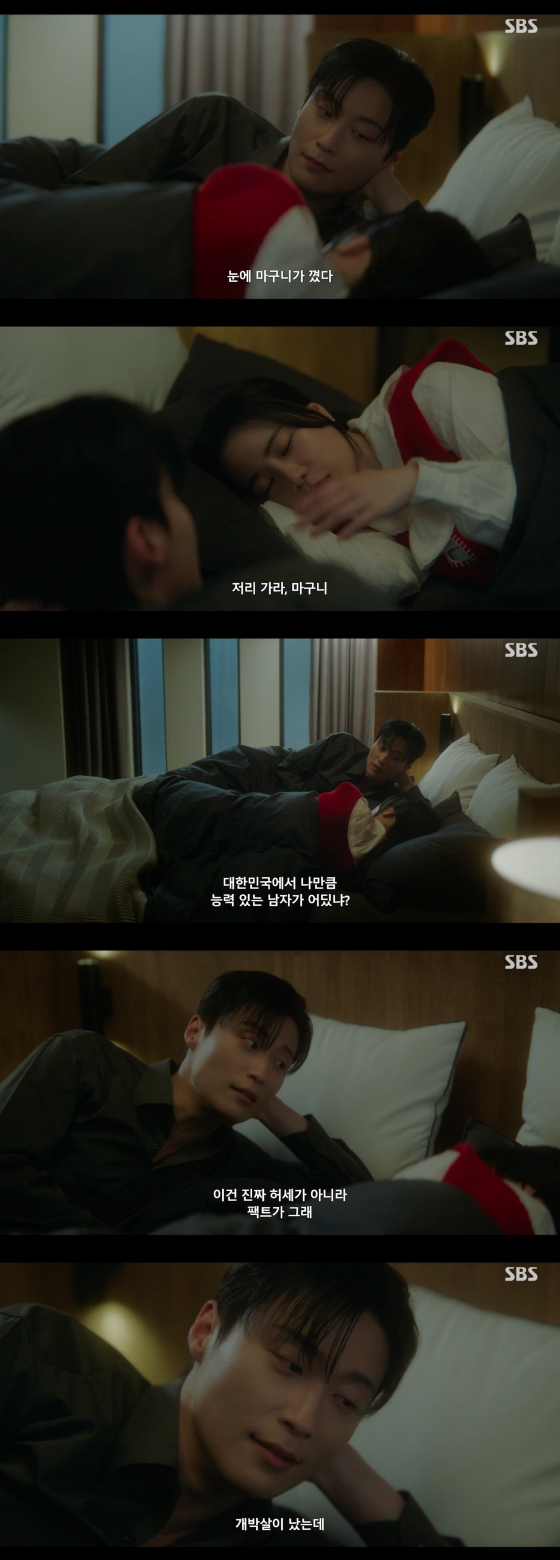 /사진=SBS 방송화면