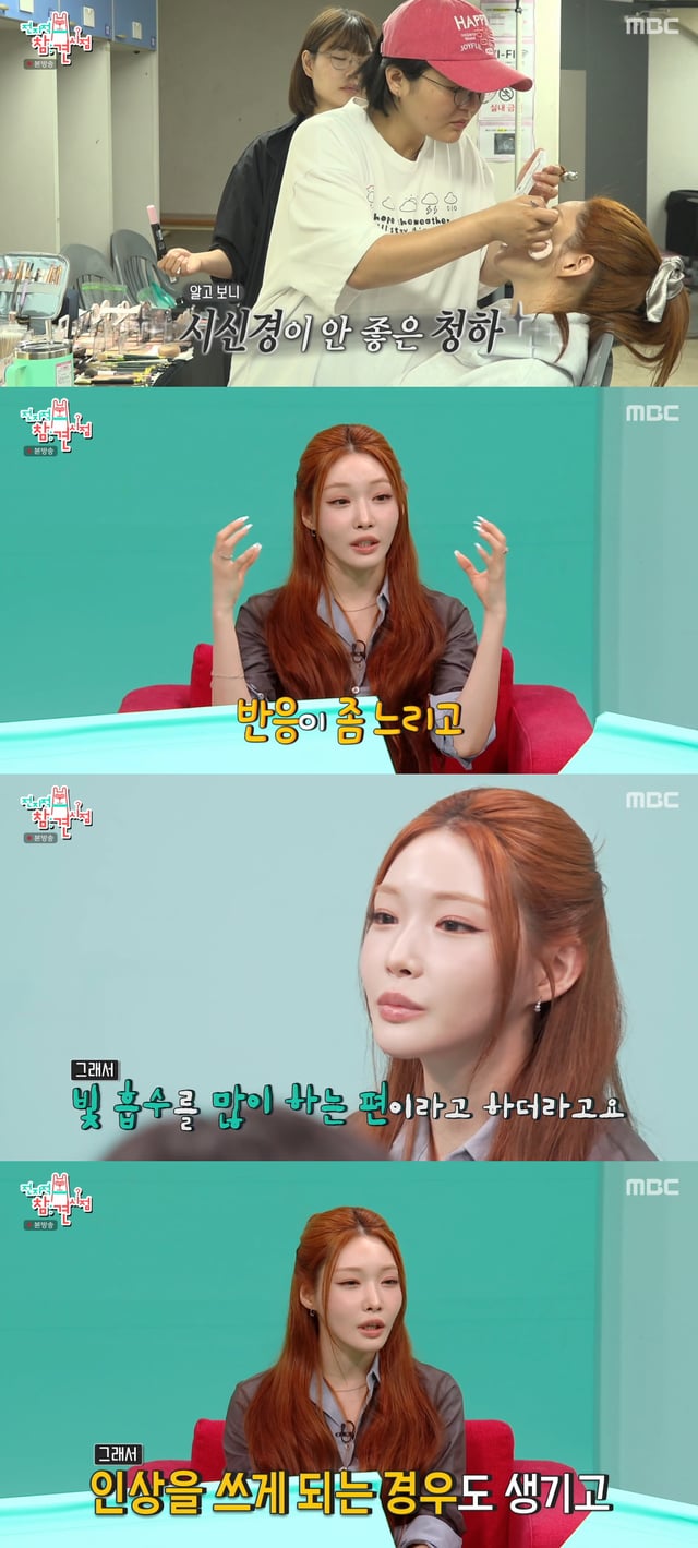 /사진=MBC '전지적 참견 시점' 방송화면