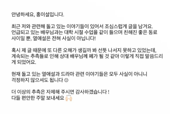 /사진=홍이설 인스타그램
