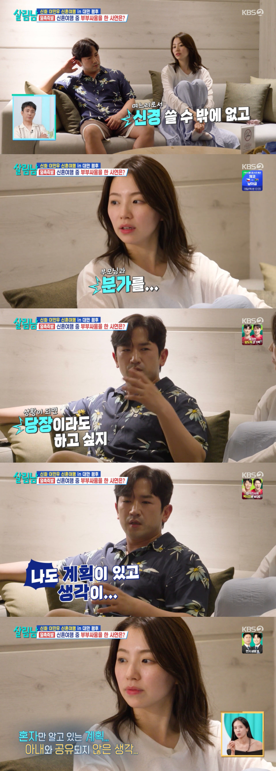 /사진=KBS 2TV 방송화면