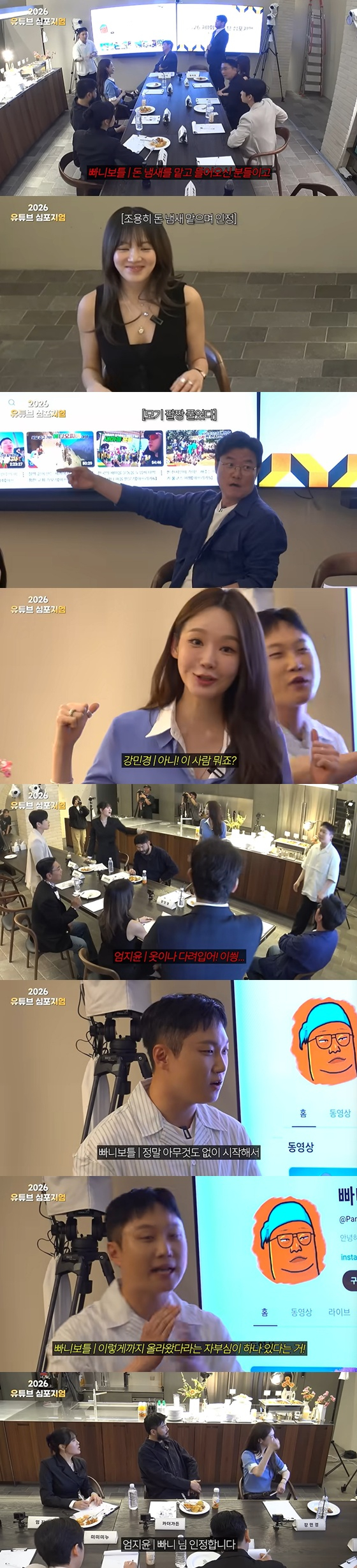 /사진=유튜브 채널 '채널십오야' 영상 캡처
