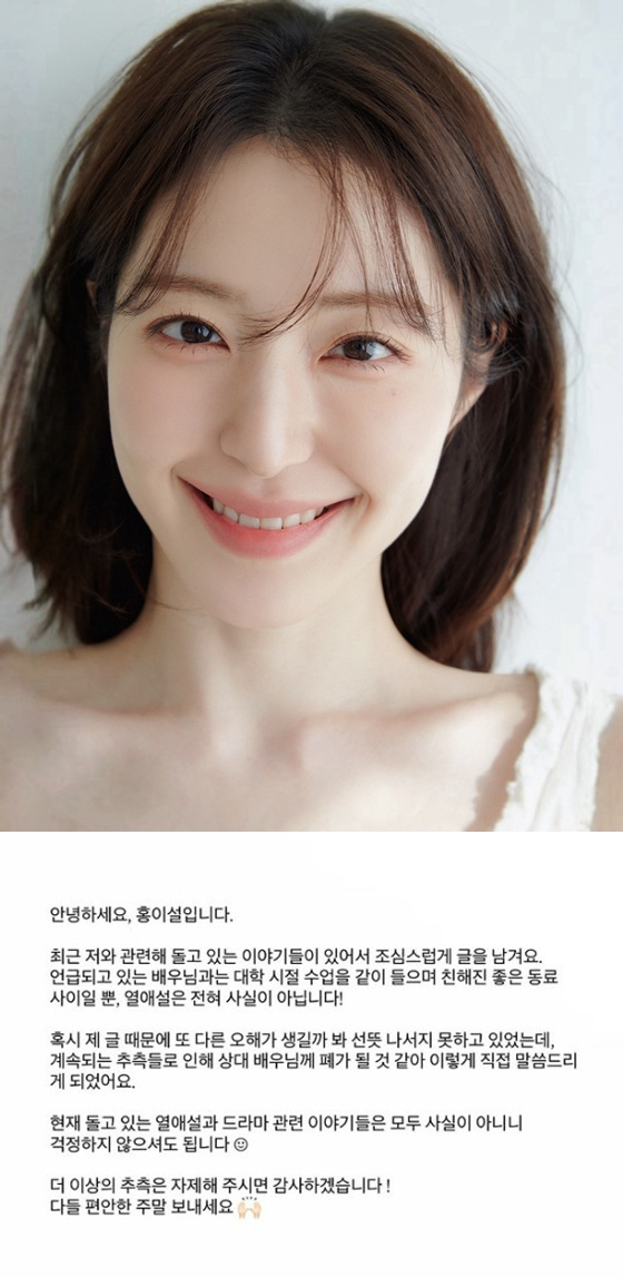 /사진=홍이설 인스타그램