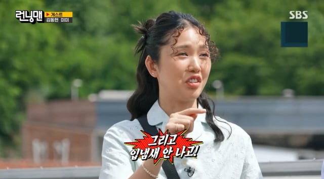 /사진= SBS '런닝맨'