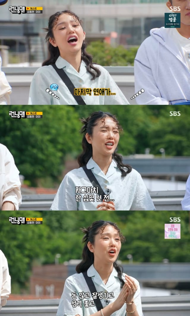 /사진= SBS '런닝맨'