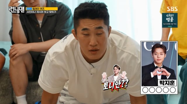 /사진 = SBS '런닝맨'