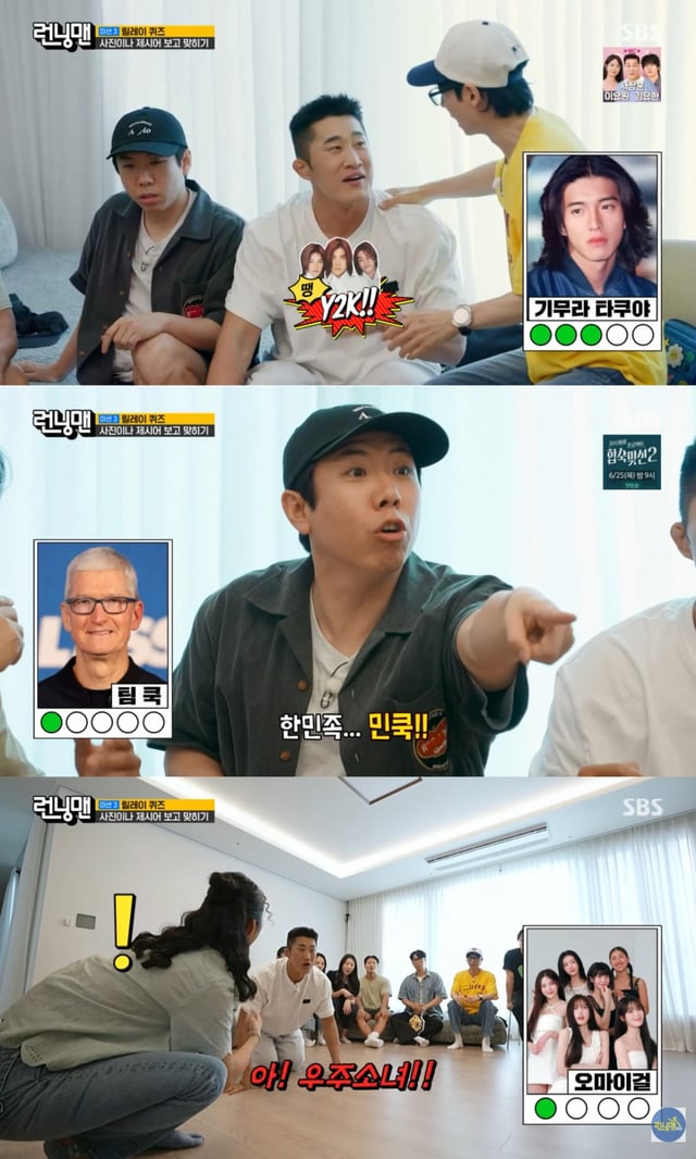/사진 = SBS '런닝맨'