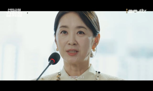 /사진= JTBC '신입사원 강회장'