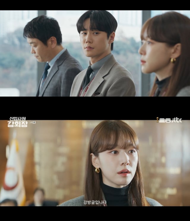 /사진= JTBC '신입사원 강회장'