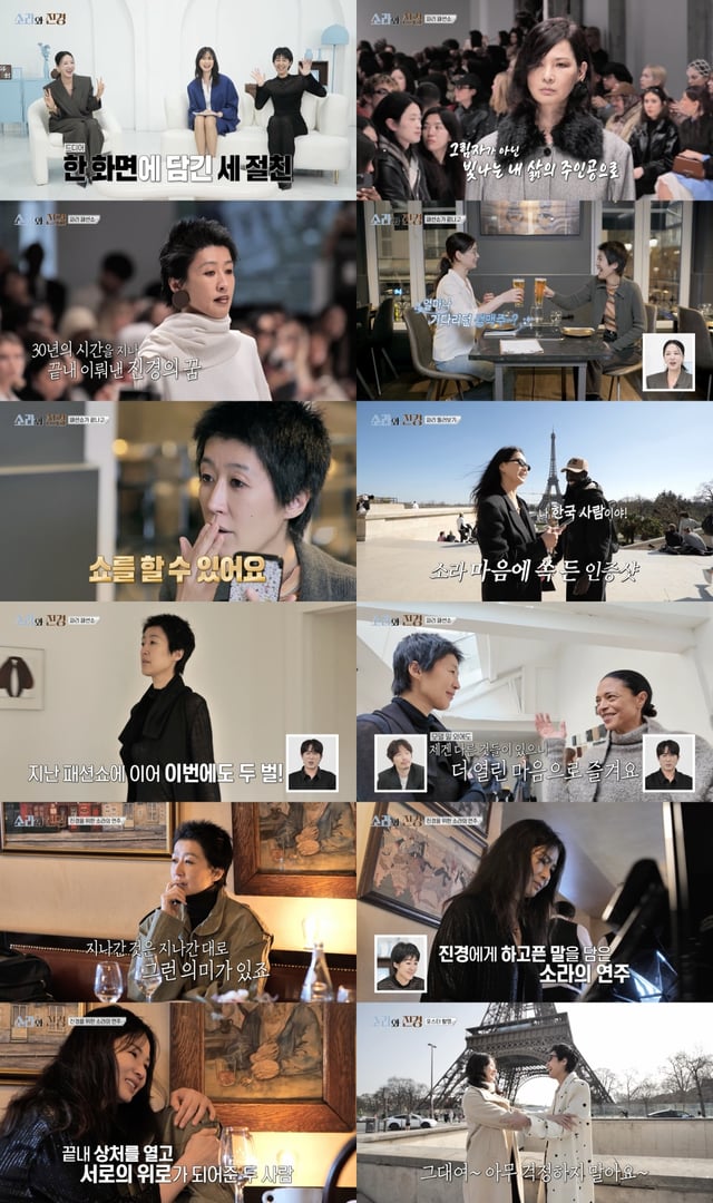 사진=MBC 소라와 진경