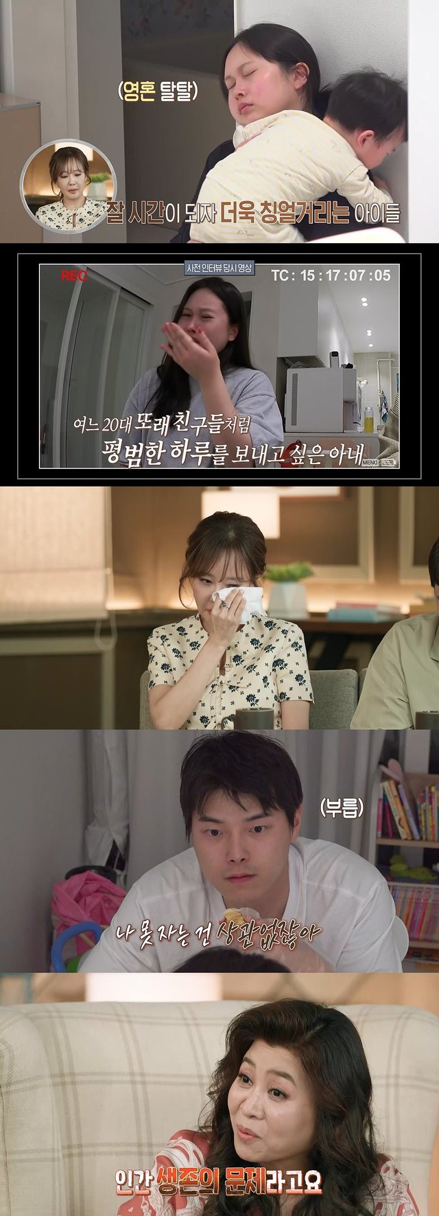 /사진=MBC ‘오은영 리포트 – 결혼 지옥’