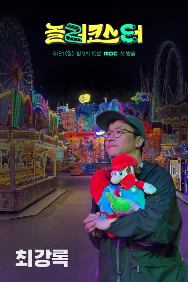 /사진=MBC
