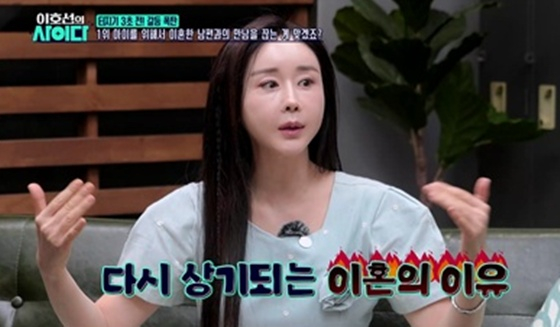 /사진=SBS 플러스 '이호선의 사이다' 