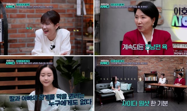 /사진=SBS 플러스 '이호선의 사이다' 